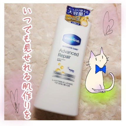 ヴァセリン アドバンスドリペア ボディローション 無香料/ヴァセリン/ボディローションを使ったクチコミ(1枚目)