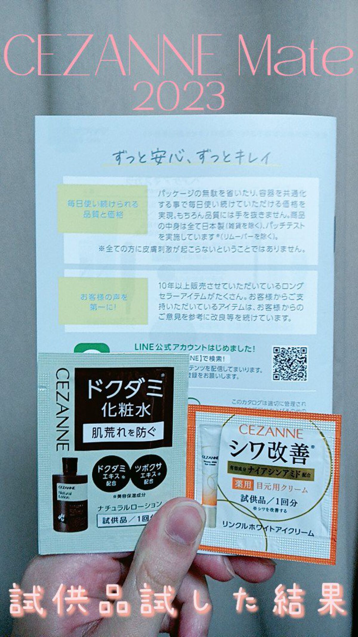ナチュラルローション/CEZANNE/化粧水を使ったクチコミ（1枚目）