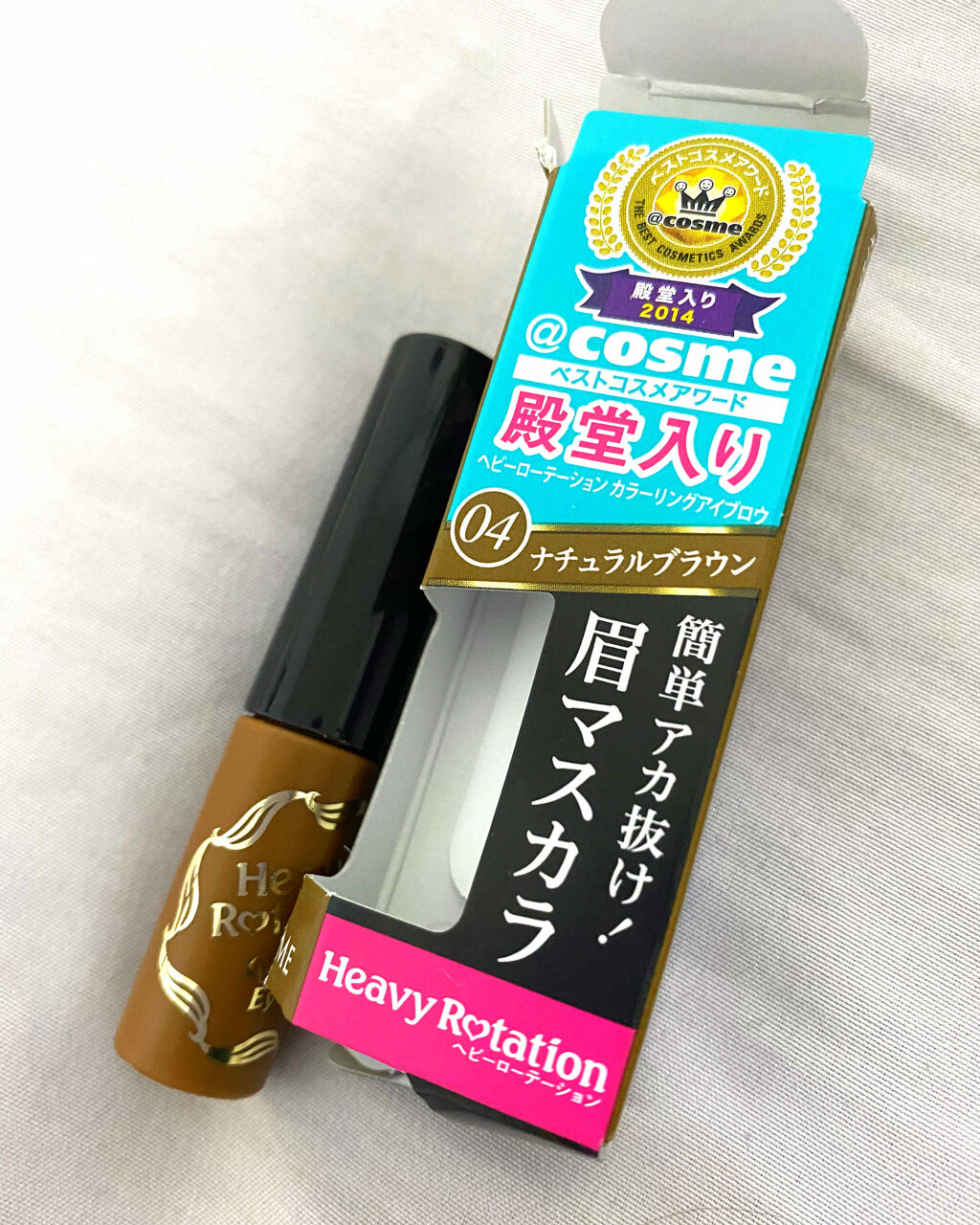 ずっとずっと気になっていた眉マスカラ、待望のレポ！

基本髪を染めているので私のメイクでは眉マスカラは欠かせない存在です。特に有名なのはインテグレートとヘビーローテーションのもので、インテグレートは使ってみたけれどかえって眉毛が濃く見えてし