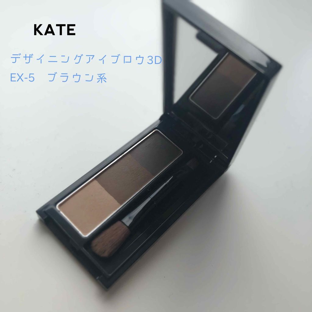 デザイニングアイブロウN/KATE/パウダーアイブロウを使ったクチコミ(1枚目)