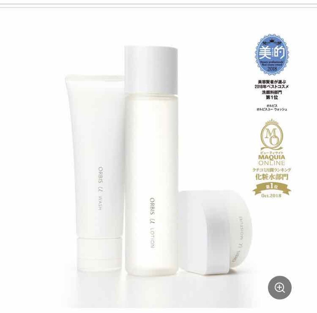 オルビスユー モイスチャー/オルビス/美容液を使ったクチコミ（1枚目）