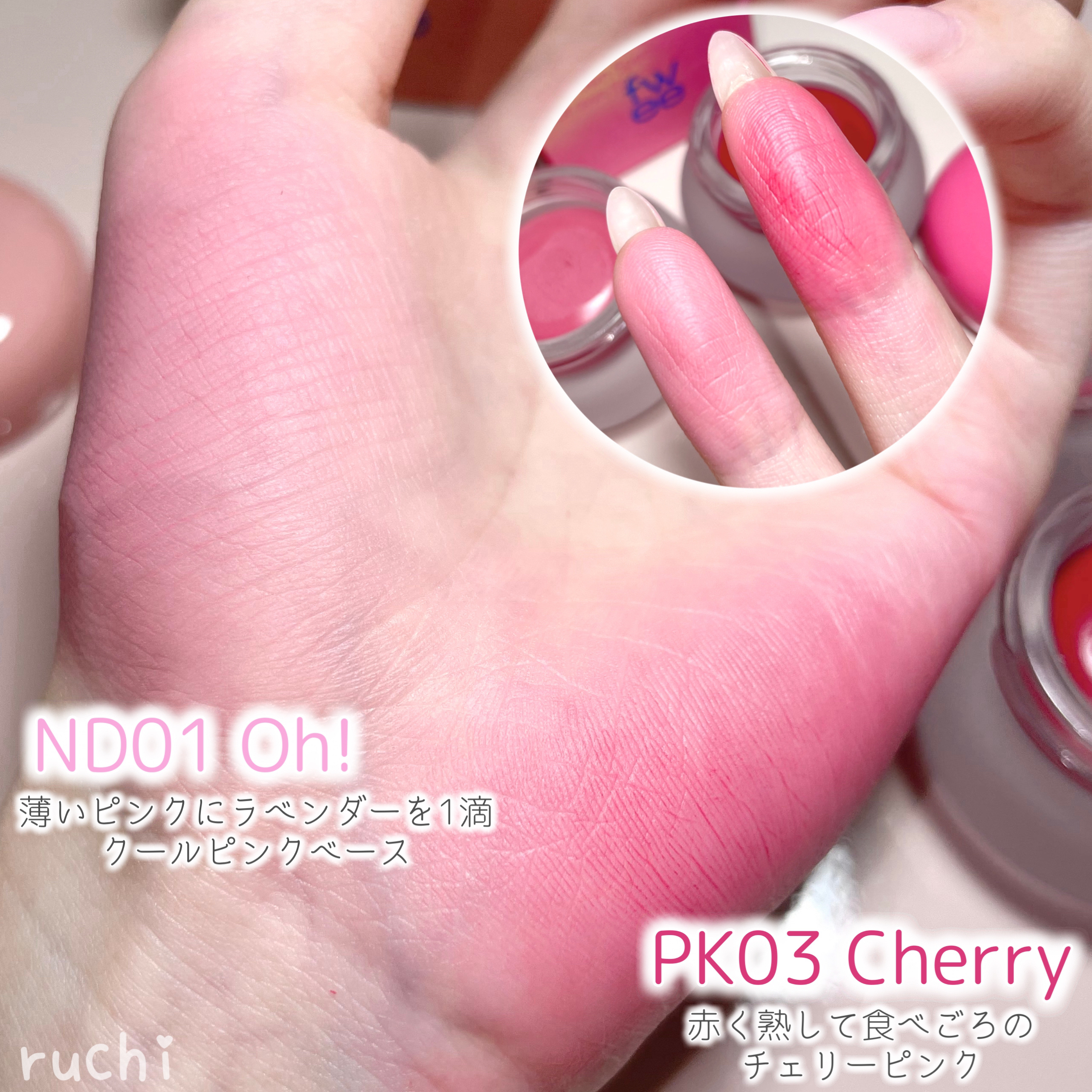 リップアンドチーク ブラーリープリンポット PK03 チェリー/fwee/口紅を使ったクチコミ（3枚目）