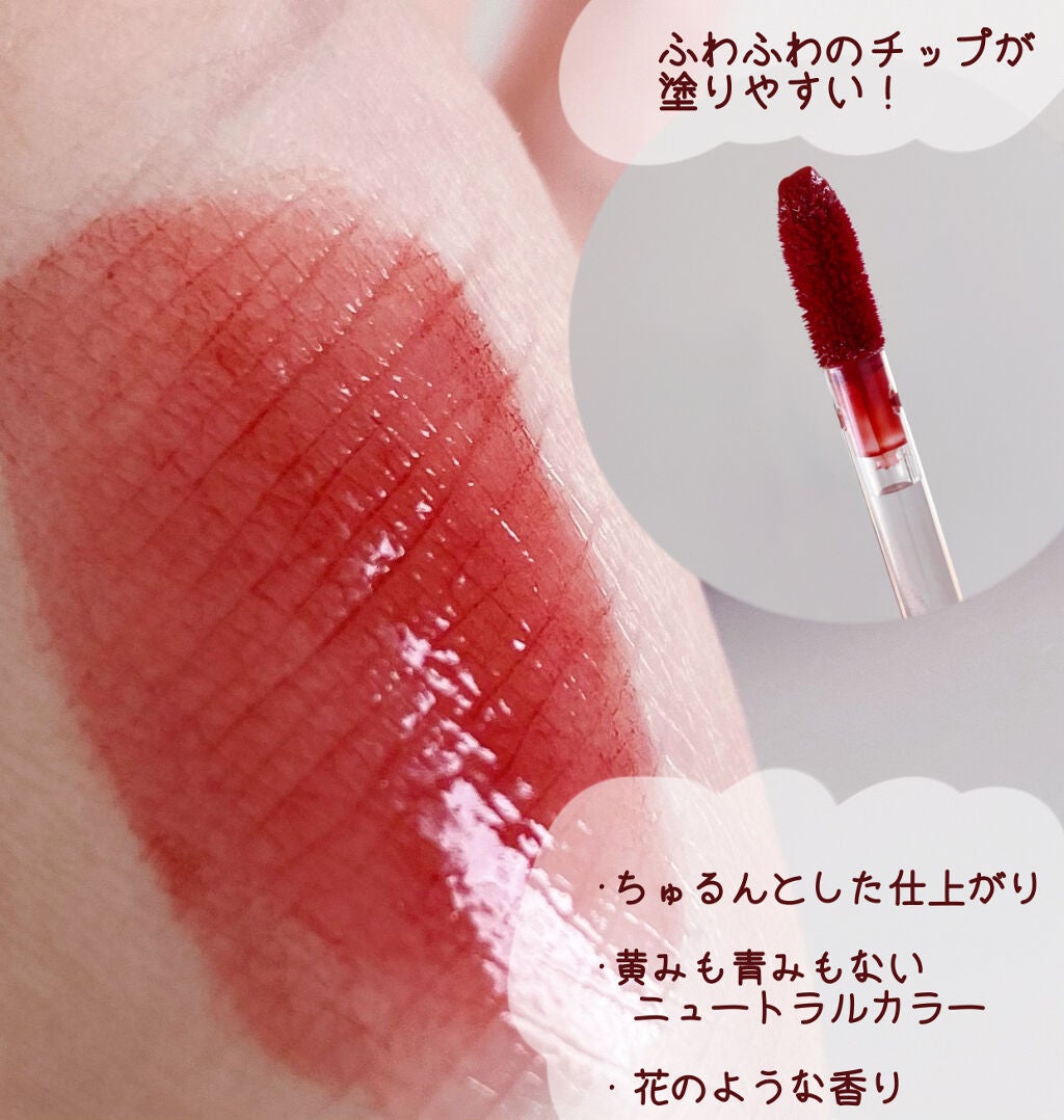 グラスティングウォーターティント/rom&nd/リップティントを使ったクチコミ(2枚目)