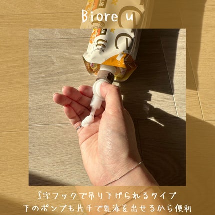 ザ ボディ ぬれた肌に使うボディ乳液 金木犀の香り/ビオレu/ボディミルクを使ったクチコミ(3枚目)