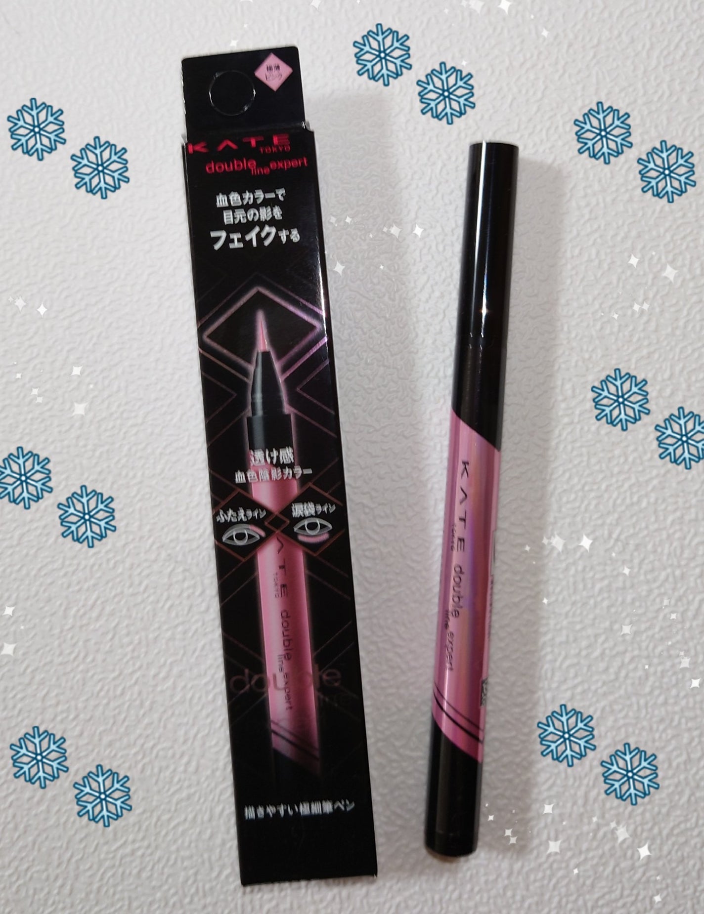 ダブルラインエキスパート(血色陰影カラー)/KATE/リキッドアイライナーを使ったクチコミ(1枚目)