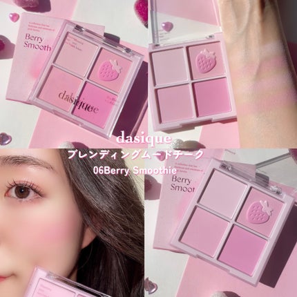 シャドウパレット/dasique/アイシャドウパレットを使ったクチコミ(6枚目)