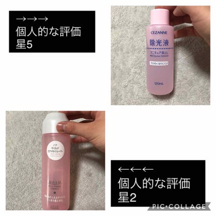 ノア マイルドエナメルリムーバー/ノア/除光液を使ったクチコミ(1枚目)