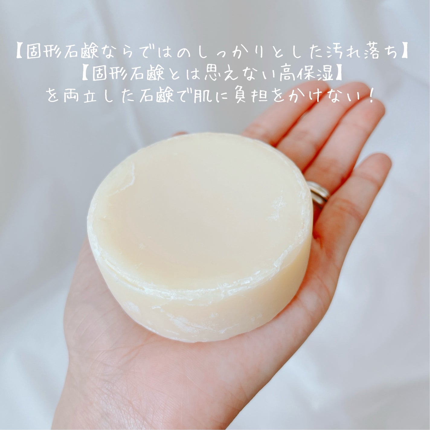 #肌をメイクする石鹸/IYASAKA/洗顔石鹸を使ったクチコミ(3枚目)