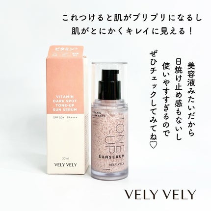 ビタミントーンアップサンセラム/VELY VELY/日焼け止めローションを使ったクチコミ(5枚目)