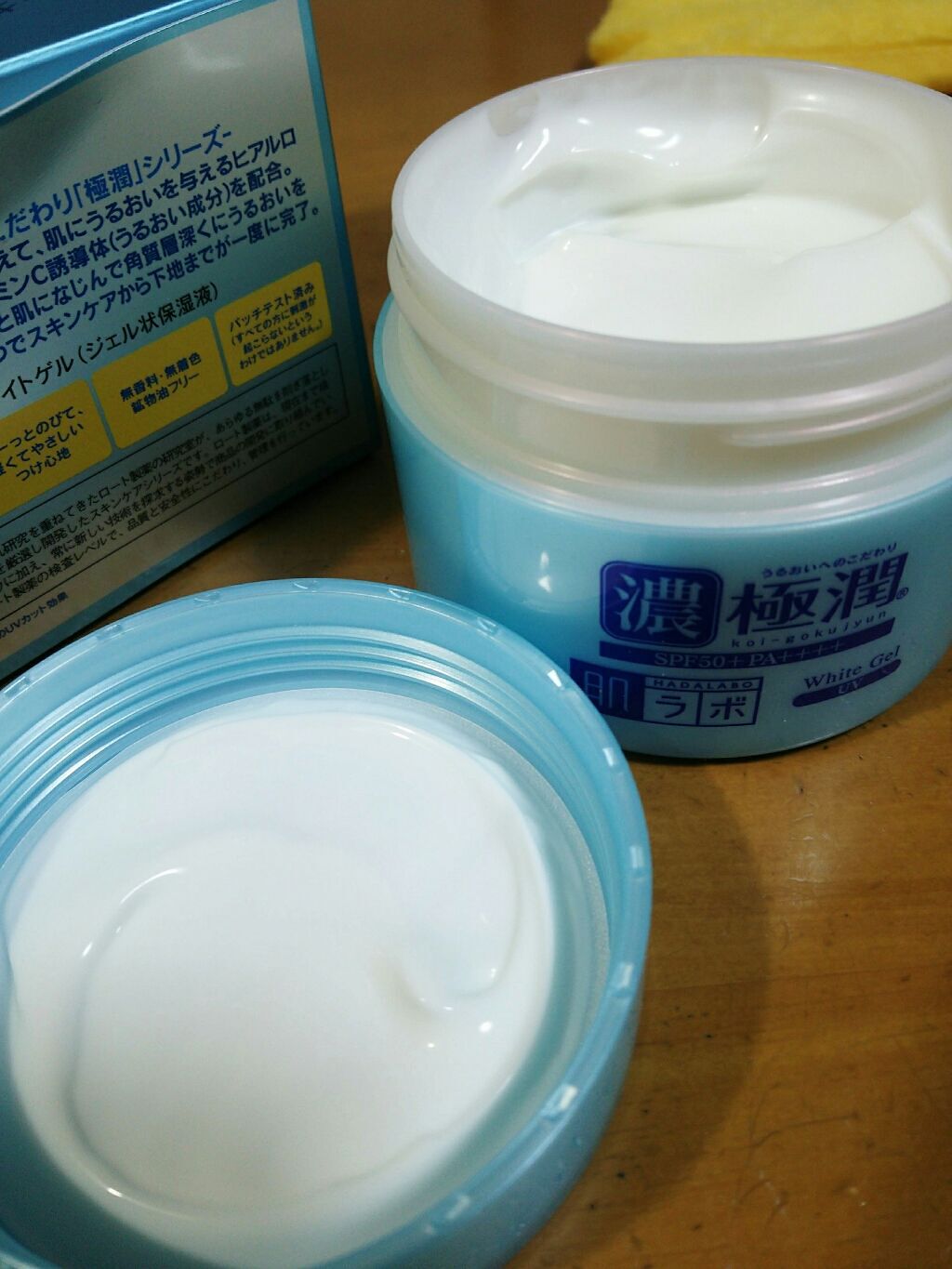 極潤 UVホワイトゲル/肌ラボ/オールインワン化粧品を使ったクチコミ(2枚目)