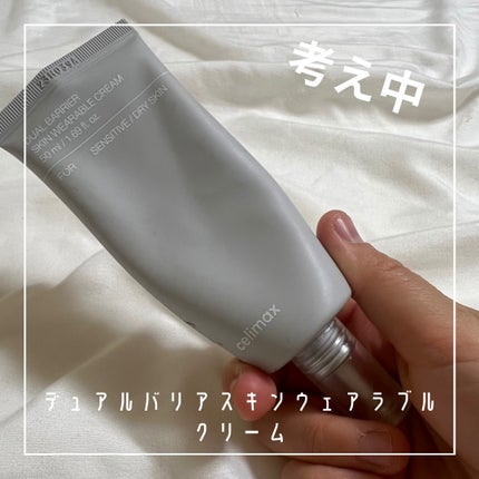 デュアルバリアスキンウェアラブルクリーム/celimax/フェイスクリームを使ったクチコミ(1枚目)