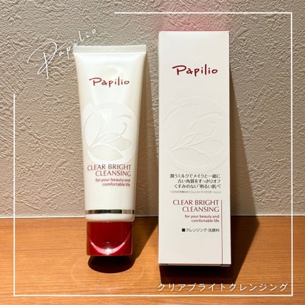 クリアブライトクレンジング/Papilio/ミルククレンジングを使ったクチコミ(1枚目)
