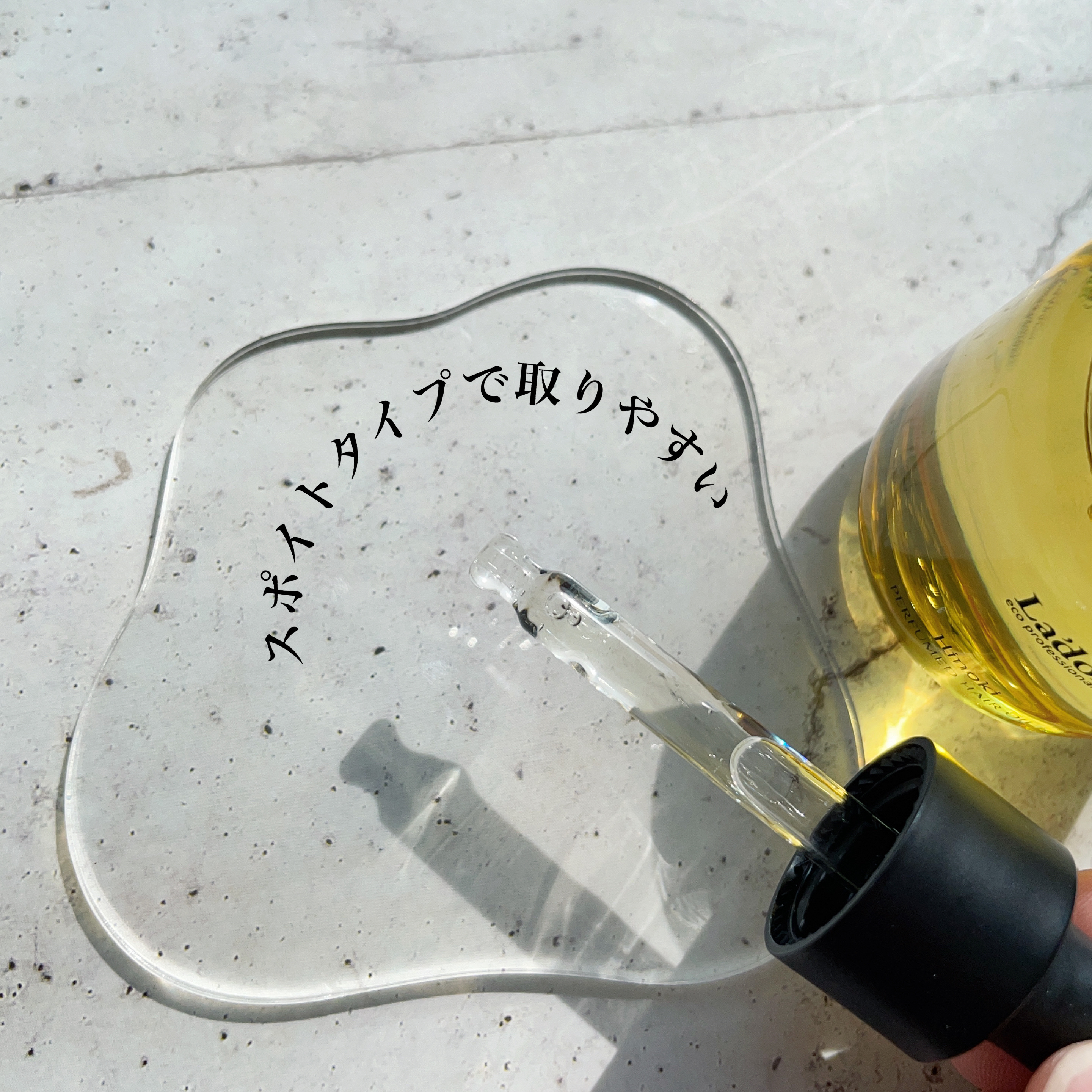 パフュームヘアオイル ヒノキ/La'dor/ヘアオイルを使ったクチコミ（2枚目）