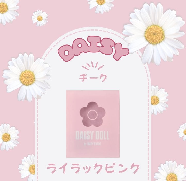 パウダーブラッシュ/DAISY DOLL by MARY QUANT/パウダーチークを使ったクチコミ(1枚目)