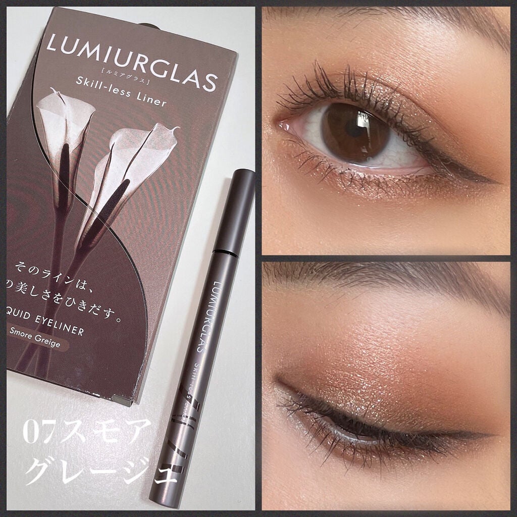 スキルレスライナー/LUMIURGLAS/リキッドアイライナーを使ったクチコミ(8枚目)