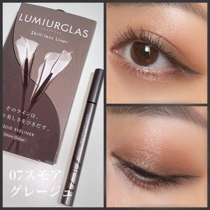 スキルレスライナー/LUMIURGLAS/リキッドアイライナーを使ったクチコミ(8枚目)