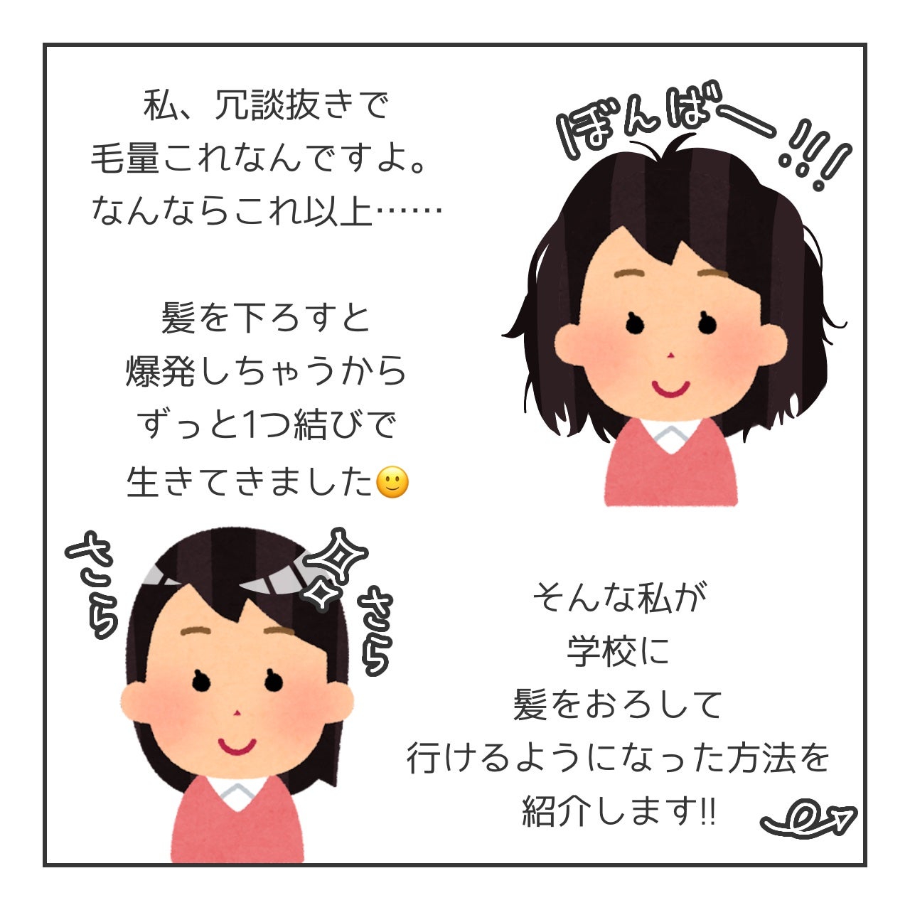 エッセンスインヘアミルク/オルビス/ヘアミルクを使ったクチコミ(2枚目)