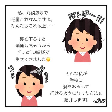 マペペ バスタイムヘアケアコームのクチコミ「超！多毛のくせ毛をストレートにする方法


初めまして、ぴよっちです🐣
今日は、超！多毛でくせ.....」（2枚目）