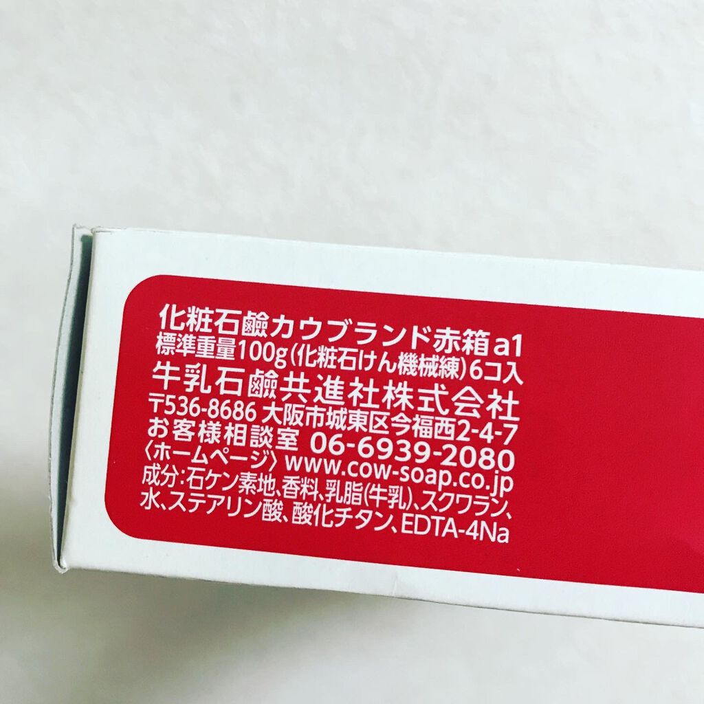 青箱 (さっぱり)/カウブランド/ボディ石鹸を使ったクチコミ(4枚目)