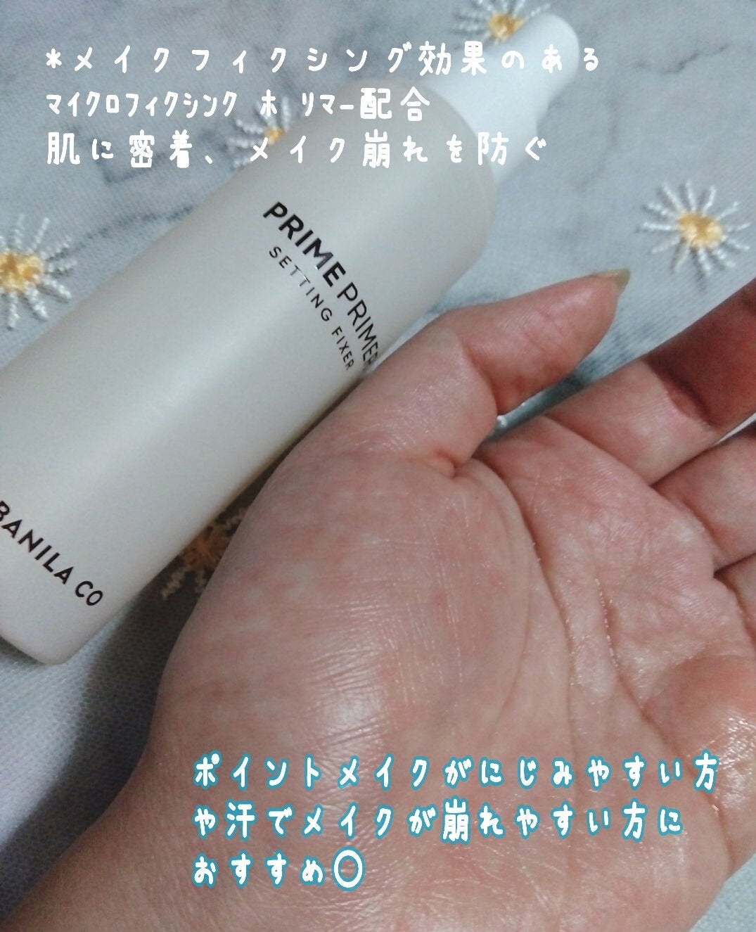 プライムプライマー サンベース/BANILA CO/日焼け止めクリームを使ったクチコミ(6枚目)