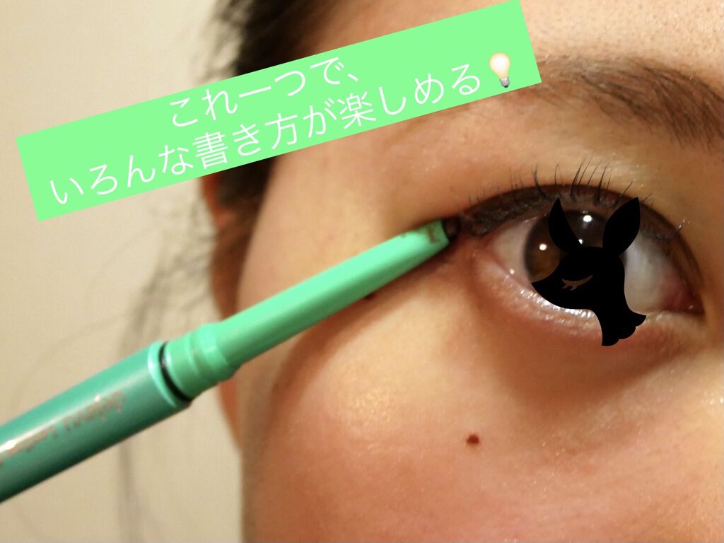 「密着アイライナー」クリームペンシル/デジャヴュ/ペンシルアイライナーを使ったクチコミ（1枚目）