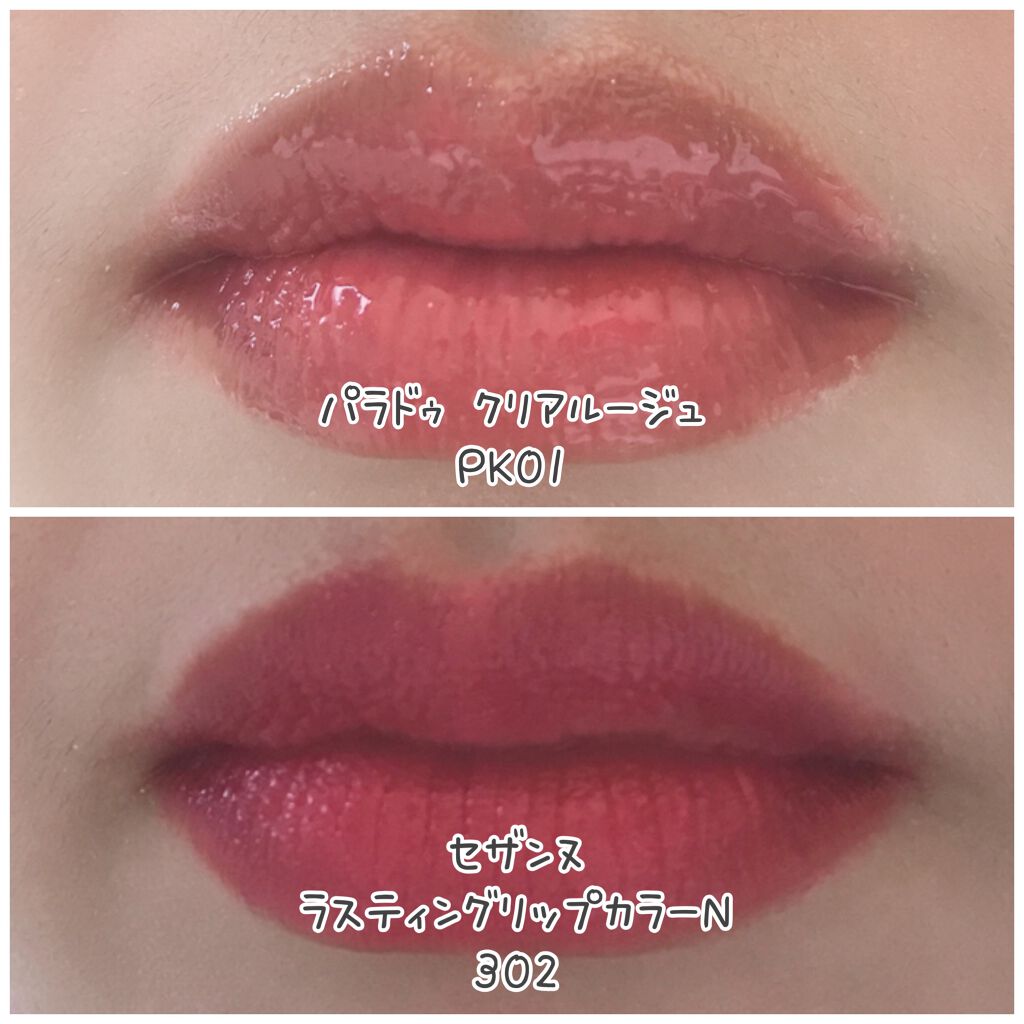 ラスティング リップカラーN/CEZANNE/口紅を使ったクチコミ(6枚目)