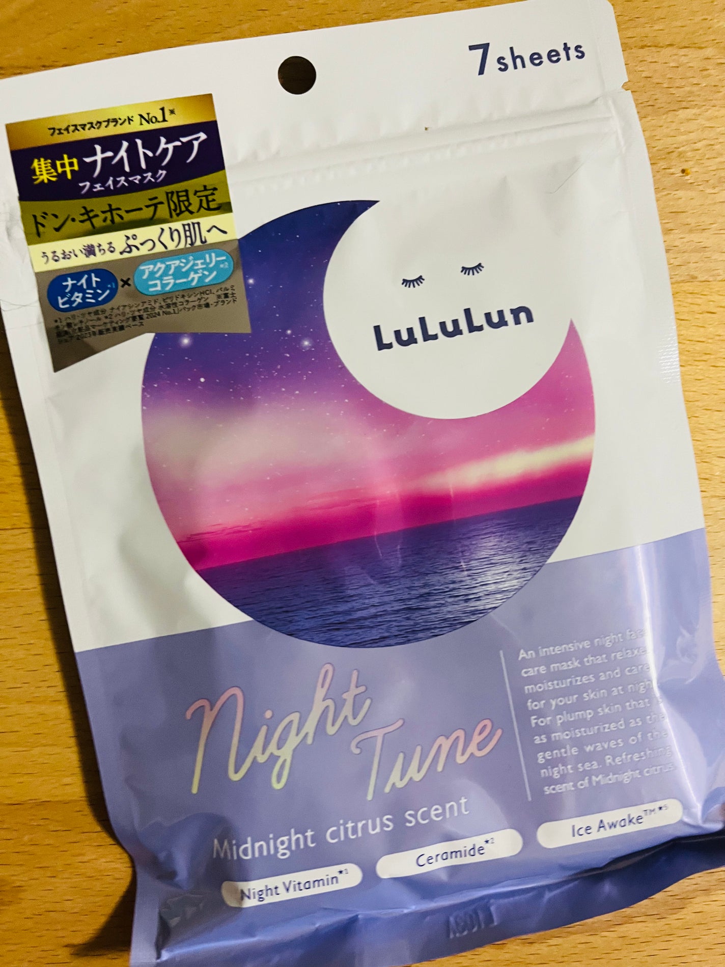 ルルルン ナイトチューンマスク Sea/ルルルン/シートマスク・パックを使ったクチコミ(1枚目)