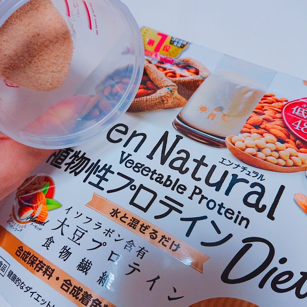 植物性プロテインダイエット/エンナチュラル/ソイプロテインを使ったクチコミ（2枚目）