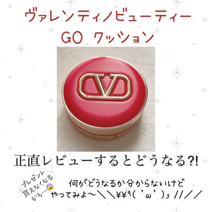 GO クッション/ヴァレンティノ ビューティ/クッションファンデーションを使ったクチコミ(1枚目)