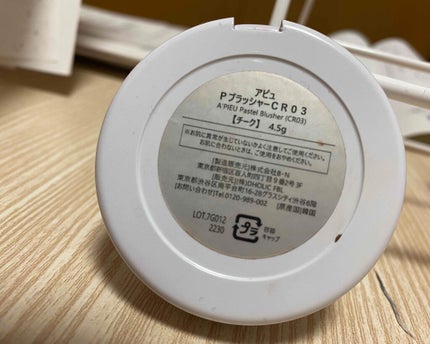 アピュー パステルブラッシャー CR03/A’pieu/パウダーチークの画像