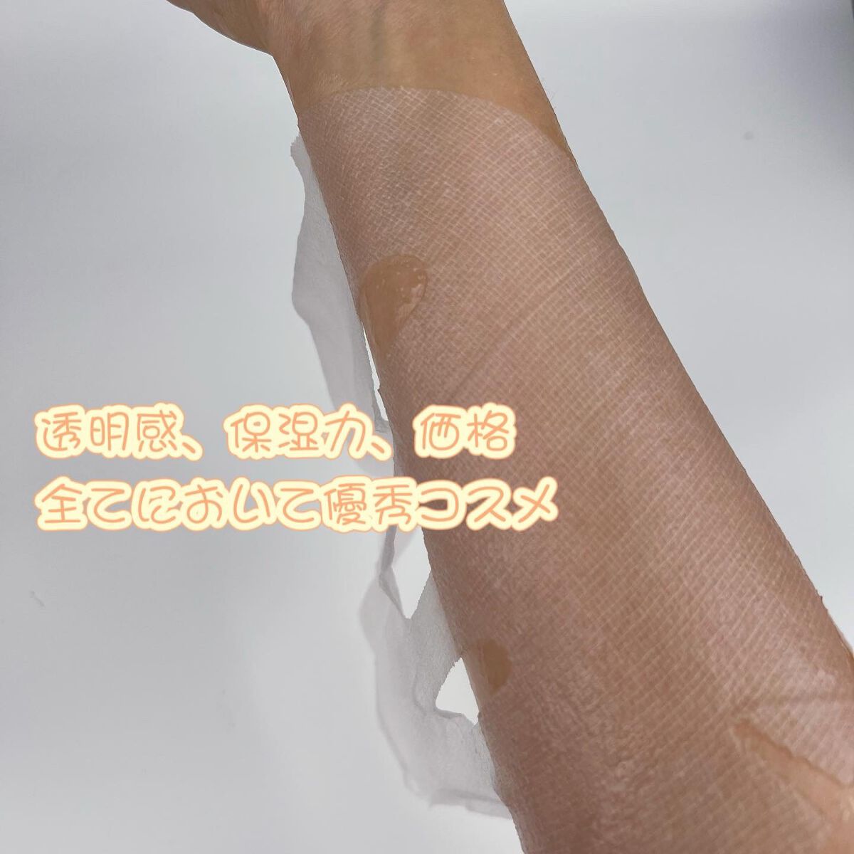 hakino_ on LIPS 「しっとりとたっぷりうるおいを感じることができ、シカ成分が配合さ..」(4枚目)