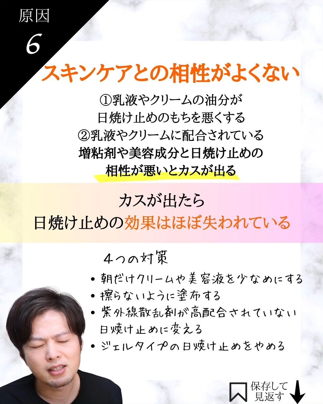 みついだいすけ on LIPS 「日焼け止めの防御メカニズムを理解していればシチュエーションに..」(8枚目)