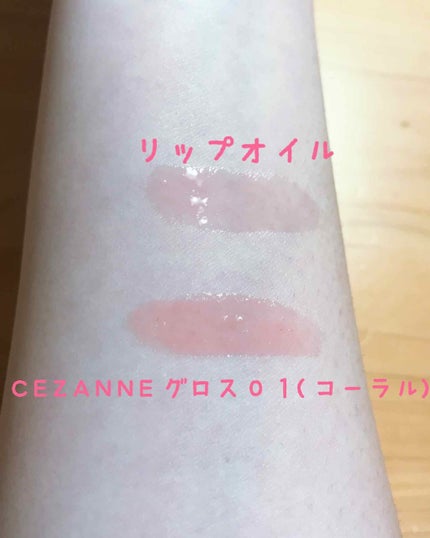 リップオイルエッセンス/DHC/リップグロスを使ったクチコミ(3枚目)