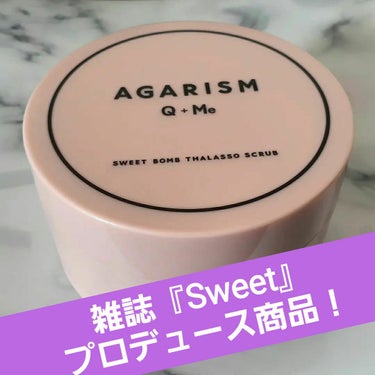 AGARISM Q+Me
スウィートボムタラソスクラブ 

✎ ------------------------ 

雑誌『sweet』のヒッププロジェクトから誕生した
第一弾プロデュース商品💕
容器も