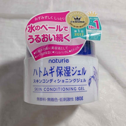 ハトムギ保湿ジェル(ナチュリエ スキンコンディショニングジェル)/ナチュリエ/美容液を使ったクチコミ(1枚目)