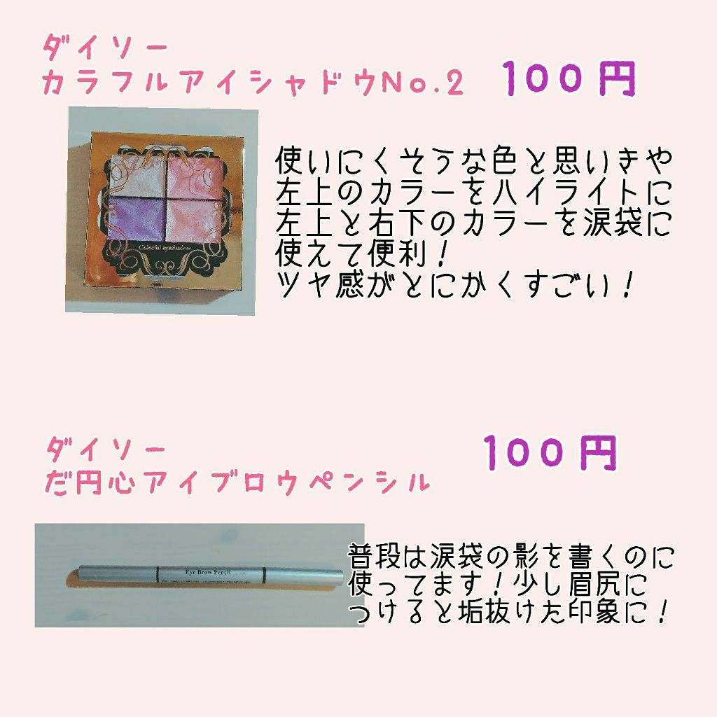 アイ カラー(チップ付)/ちふれ/アイシャドウパレットを使ったクチコミ(3枚目)