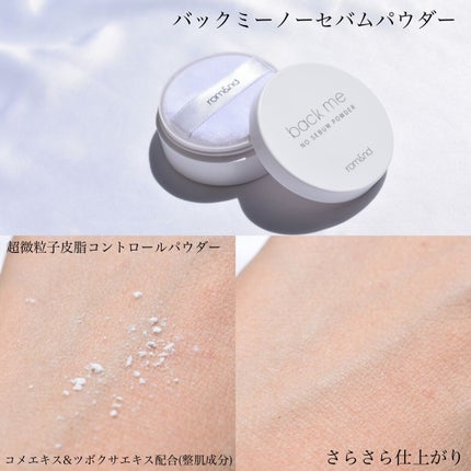 バックミートーンアップクリーム/rom&nd/化粧下地を使ったクチコミ(4枚目)