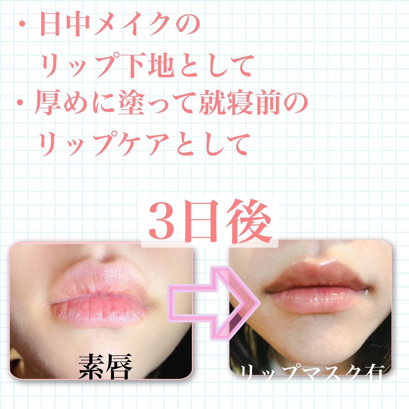 メロウデューリップマスク/キャンメイク/リップマスクを使ったクチコミ(3枚目)