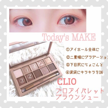 プロ アイ パレット/CLIO/アイシャドウパレットを使ったクチコミ（1枚目）