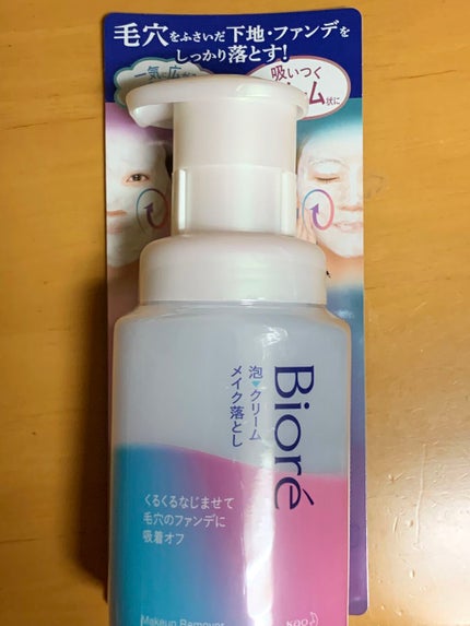 モイスチャーミルク クレンジング/ダヴ/ミルククレンジングを使ったクチコミ(3枚目)