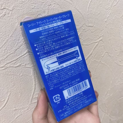 アイトーク スーパーウォータープルーフ/アイトーク/二重まぶた用アイテムを使ったクチコミ(3枚目)
