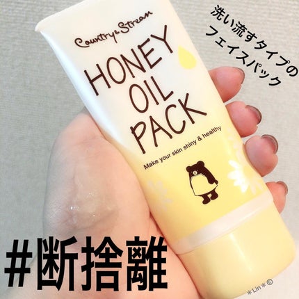 フェイシャルオイルパック/カントリー&ストリーム/洗い流すパック・マスクを使ったクチコミ(1枚目)