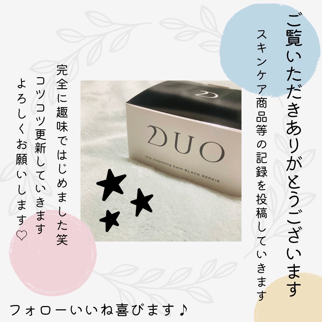 デュオ ザ クレンジングバーム ブラックリペア /DUO/クレンジングバームを使ったクチコミ(5枚目)