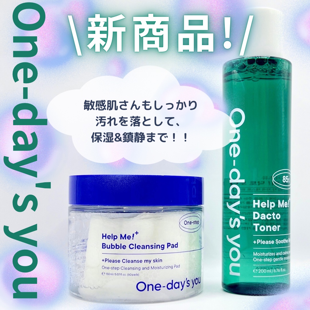 バブルクレンジングパッド/One-day's you/クレンジングシートを使ったクチコミ（1枚目）