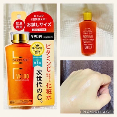 VC100エッセンスローションEX 28ml/ドクターシーラボ/化粧水を使ったクチコミ（2枚目）