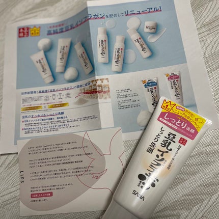 しっとりクレンジング洗顔 NC/なめらか本舗/洗顔フォームを使ったクチコミ(2枚目)