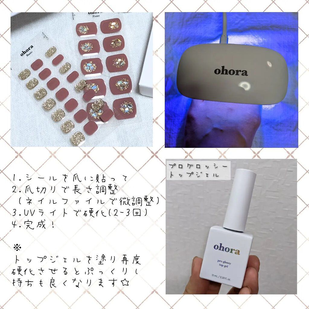 オホーラ ジェルランプ/ohora/ネイル用品を使ったクチコミ（2枚目）