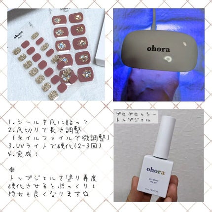 オホーラ ジェルランプ/ohora/ネイル用品を使ったクチコミ(2枚目)