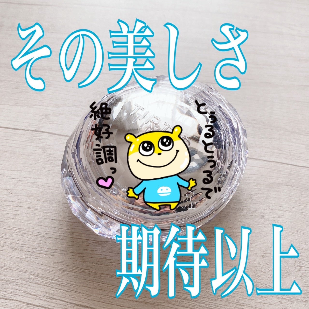 マスクフィット クリスタルメッシュクッション/TIRTIR(ティルティル)/クッションファンデーションを使ったクチコミ(2枚目)