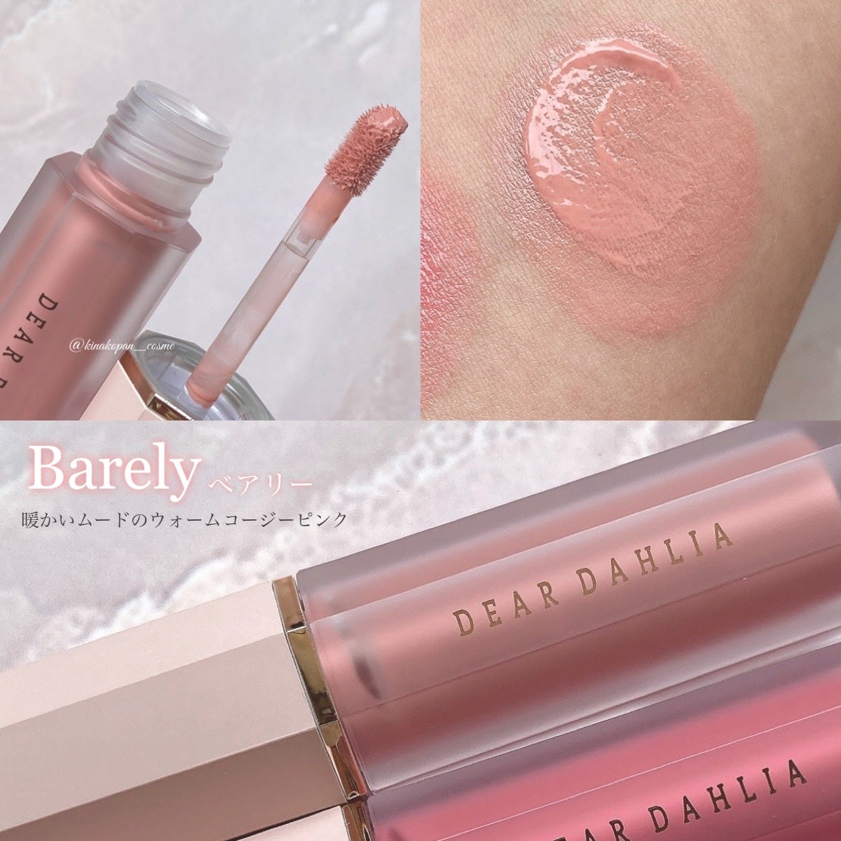 ペタルドロップリキッドブラッシャー/DEAR DAHLIA/リキッドチークを使ったクチコミ(2枚目)